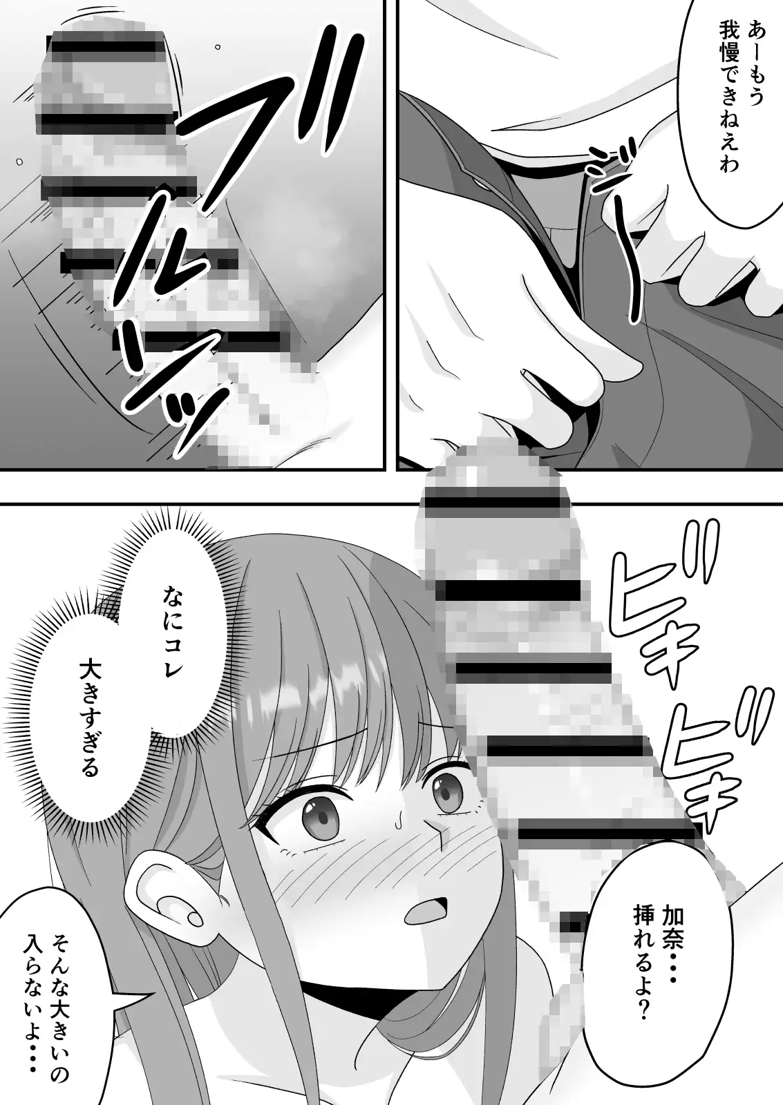 【NTR】快楽堕ちー寝取られた隠れ美人