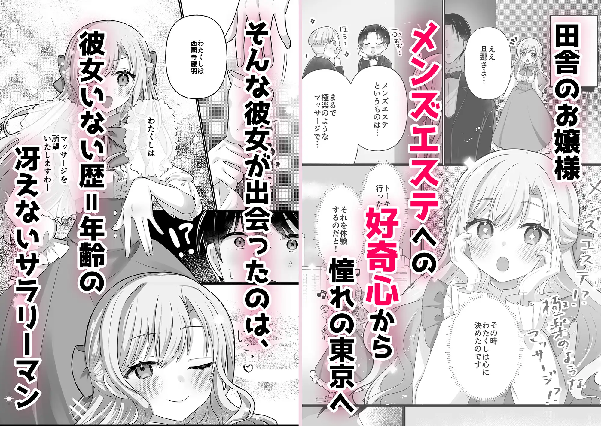 お嬢様はマッサージを所望する