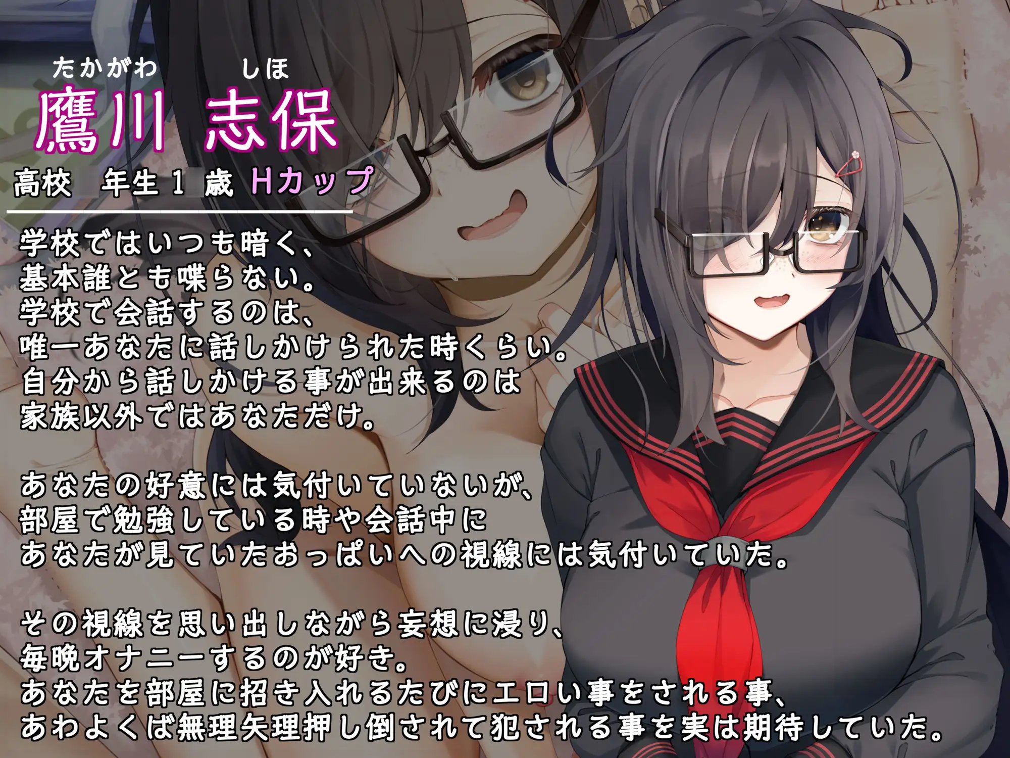 【KU100】根暗で陰キャな女友達がHカップのおっぱいで誘惑～両片想いをエロで成就～