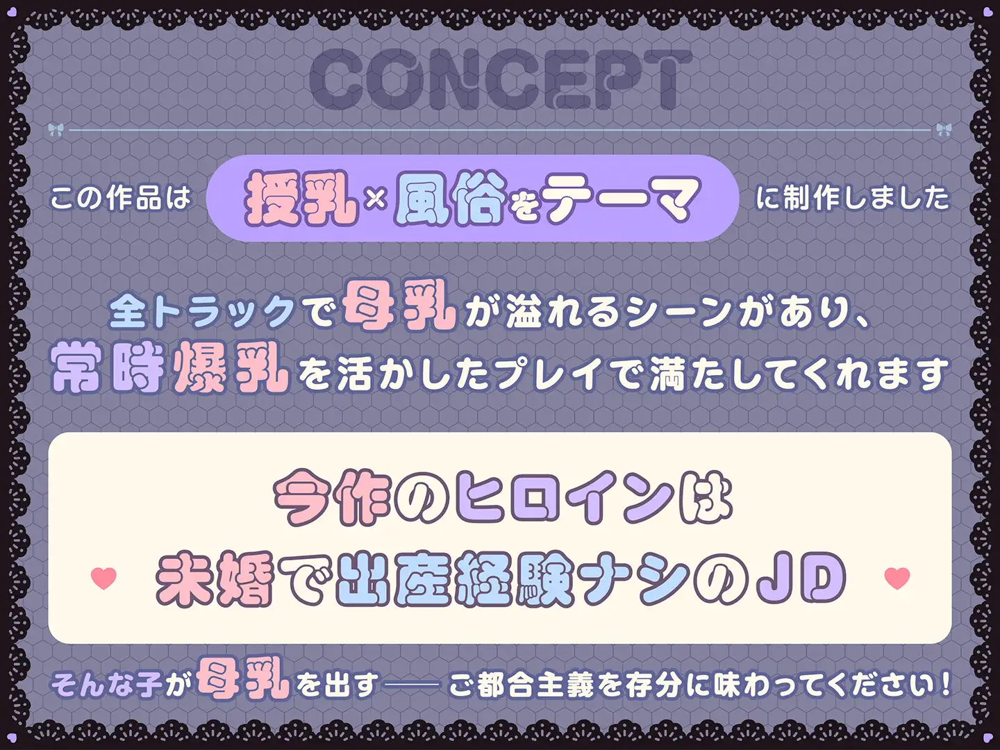 【期間限定55円】授乳のできる風俗店〜現役ギャルJDのあまあまミルク奉仕~