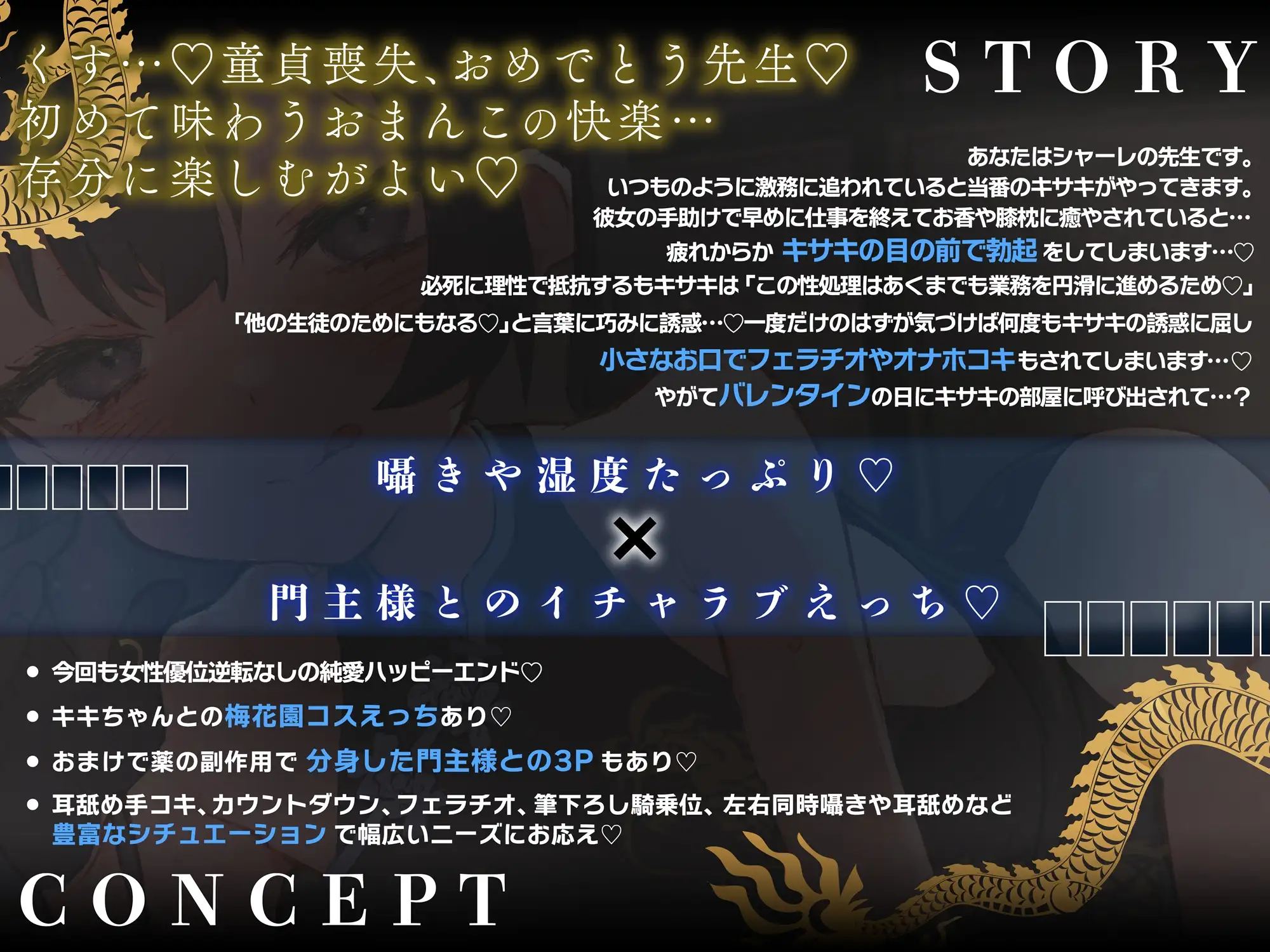 ✅40%セール✅【逆転なし×5時間♡】うすほそ門主様にあまあま誘惑されたり筆下ろしされちゃう純愛音声♡【カウントダウン&添い寝♡】