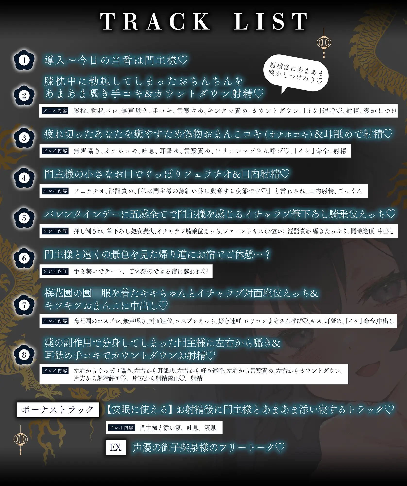 ✅40%セール✅【逆転なし×5時間♡】うすほそ門主様にあまあま誘惑されたり筆下ろしされちゃう純愛音声♡【カウントダウン&添い寝♡】