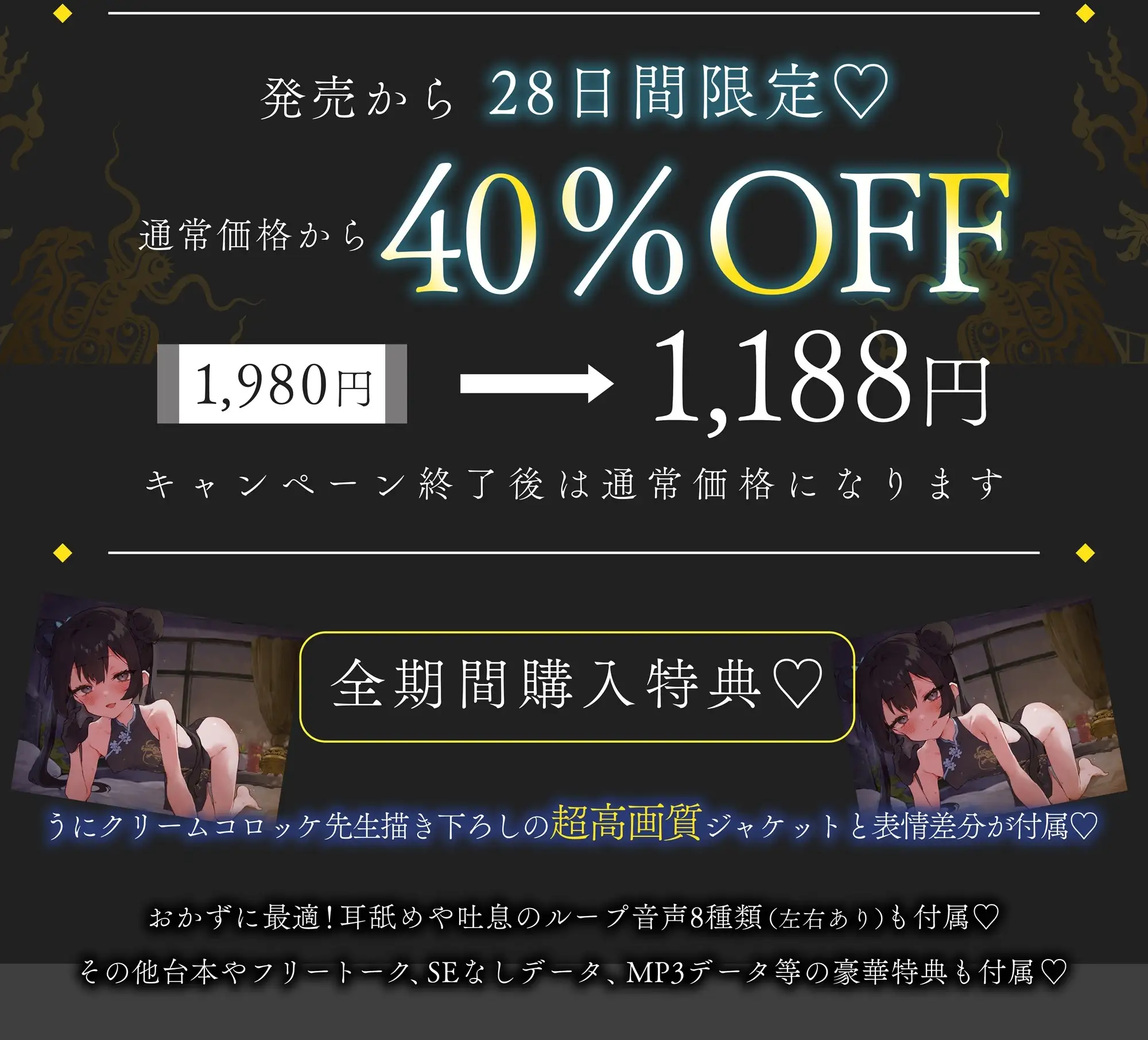 ✅40%セール✅【逆転なし×5時間♡】うすほそ門主様にあまあま誘惑されたり筆下ろしされちゃう純愛音声♡【カウントダウン&添い寝♡】