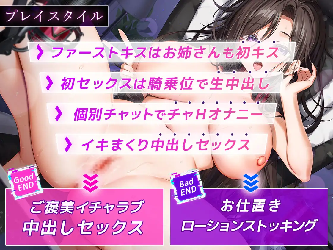 【両声類】イケボなゲーミングお姉さんオフ会逆お持ち帰り【甘々搾精】