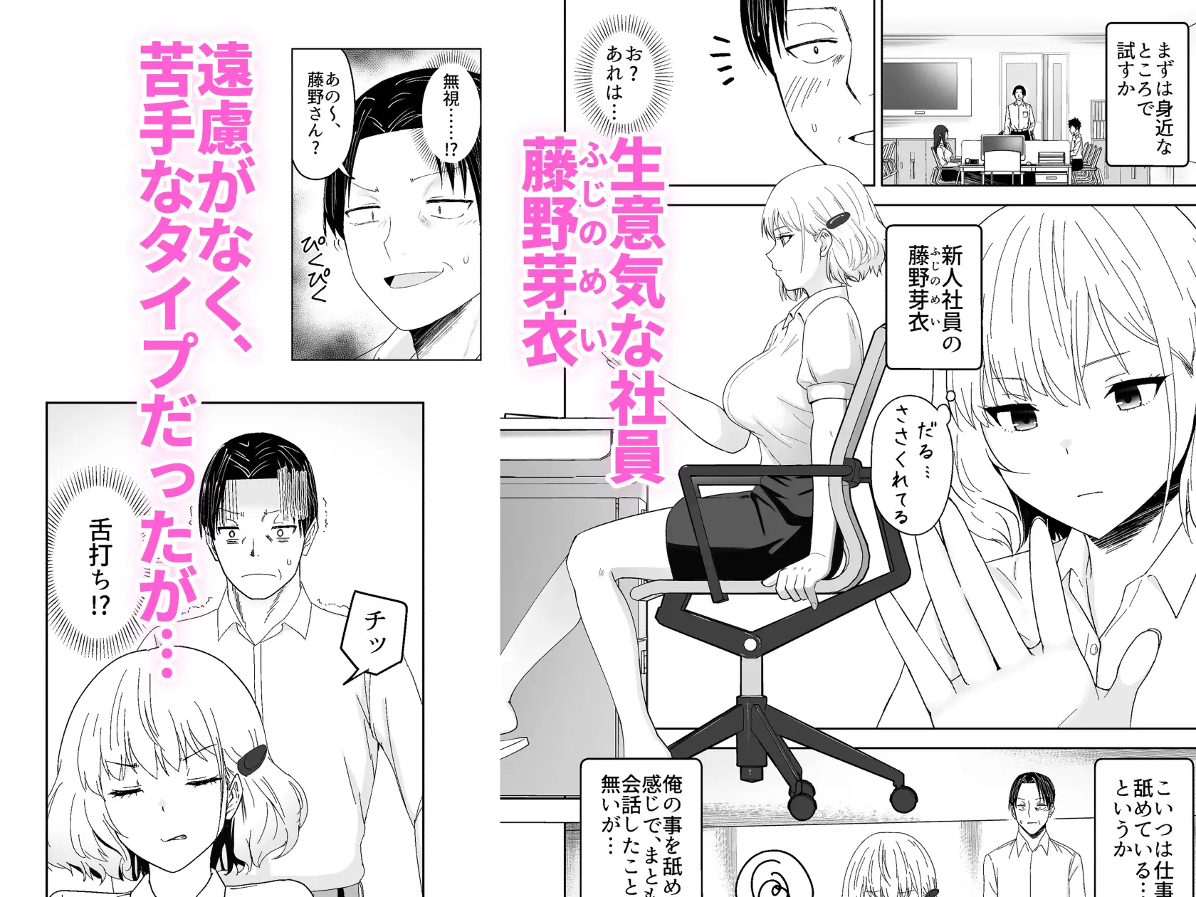 人類を救うため種付けSEXして子孫を増やします!!2