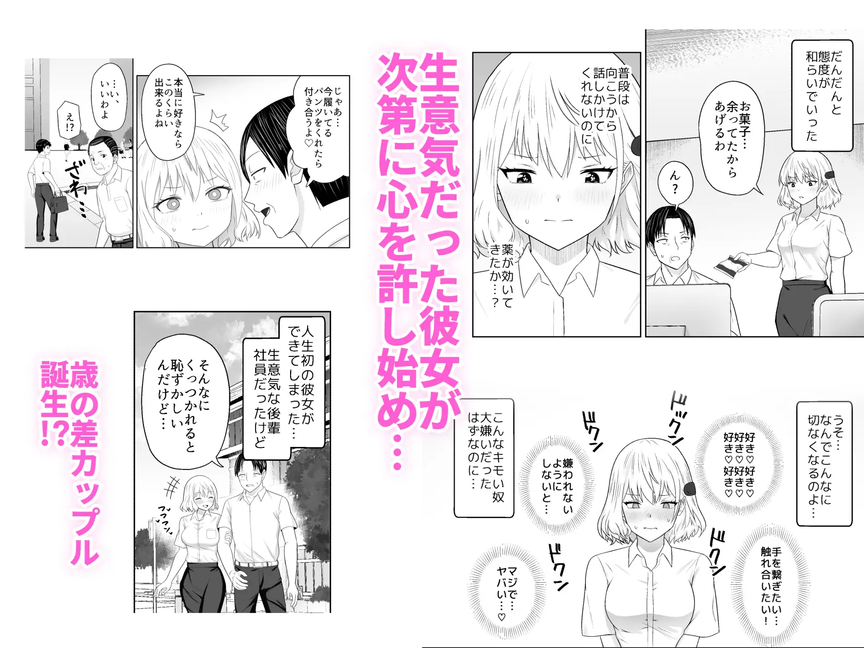 人類を救うため種付けSEXして子孫を増やします!!2