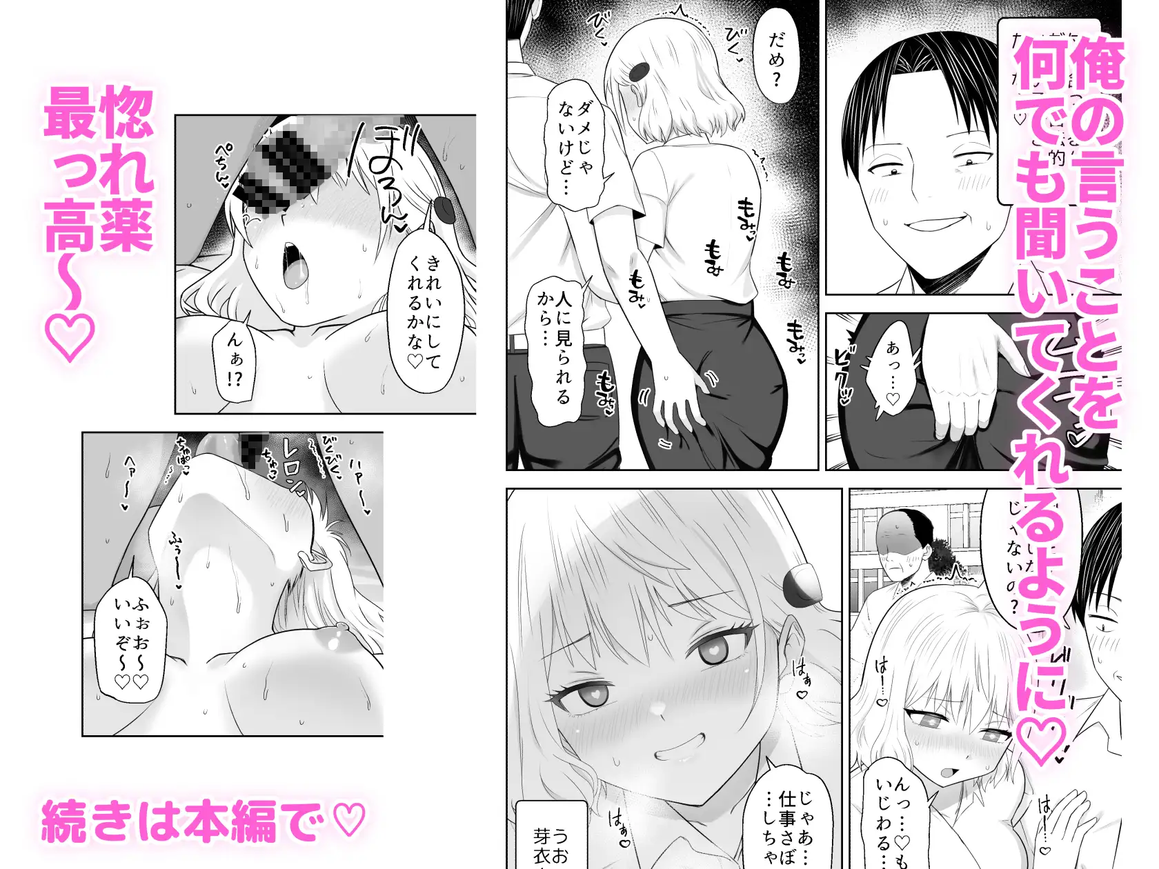 人類を救うため種付けSEXして子孫を増やします!!2