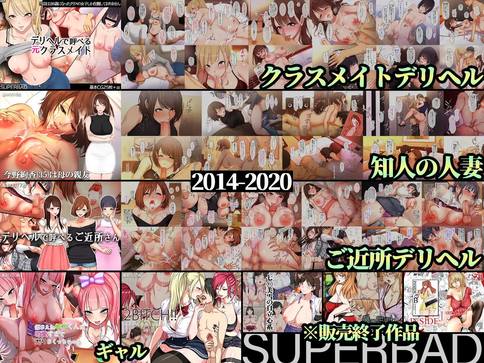 スーパーバッド超全集