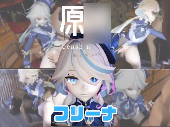 【動画3本】原○フリーナでぶっかけ3P動画パック