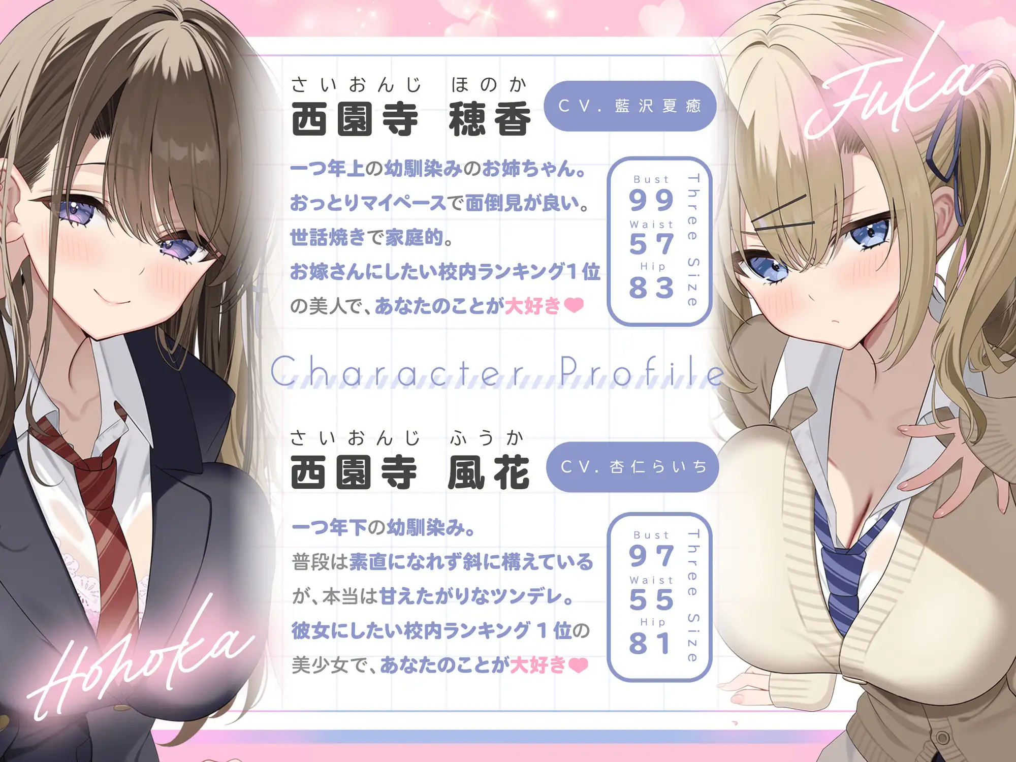 ヤキモチ密着ハーレム添い寝♡学園のアイドル姉妹は俺の嫁