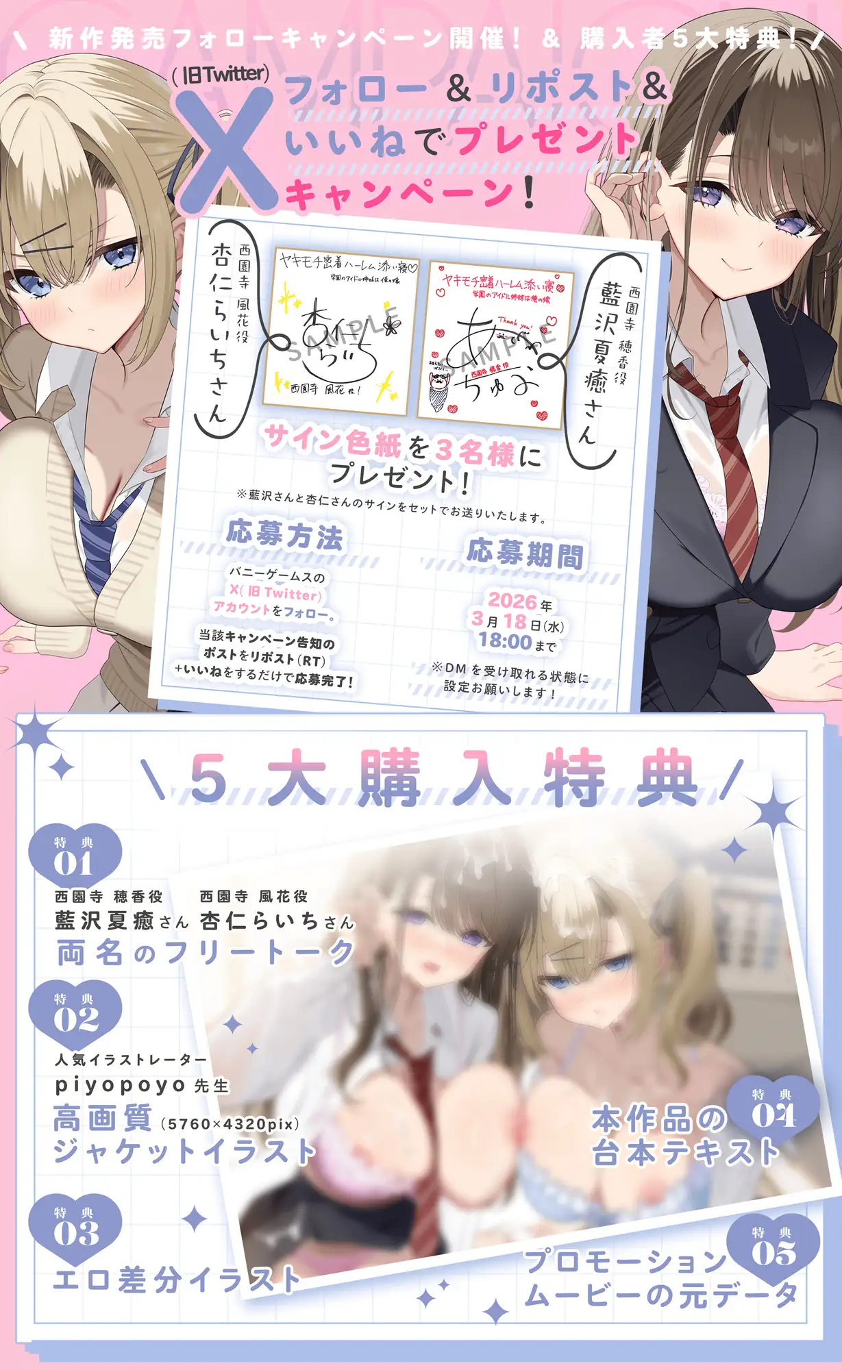 ヤキモチ密着ハーレム添い寝♡学園のアイドル姉妹は俺の嫁