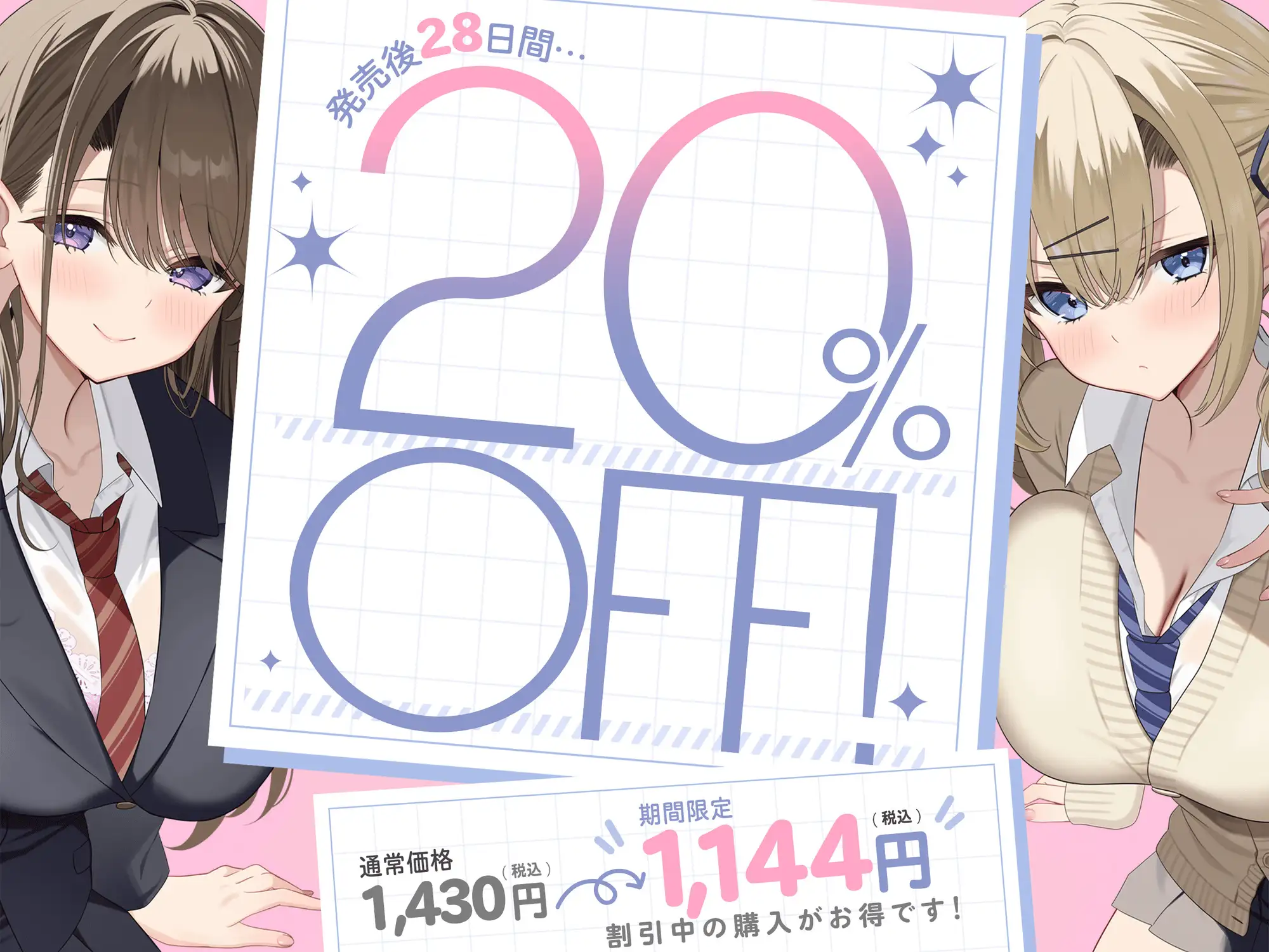 ヤキモチ密着ハーレム添い寝♡学園のアイドル姉妹は俺の嫁