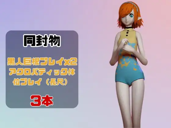 【なんと動画3本】ガリカと色んな体位を楽しむ動画パック【メ〇ファー:リファンタジオ】