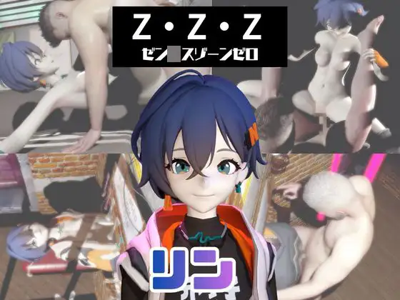 【なんと動画3本】ゼンゼロのリンとサキュバスプレイ、肉便器プレイもつけたお得パック【ZZZゼン〇スゾーンゼロ】