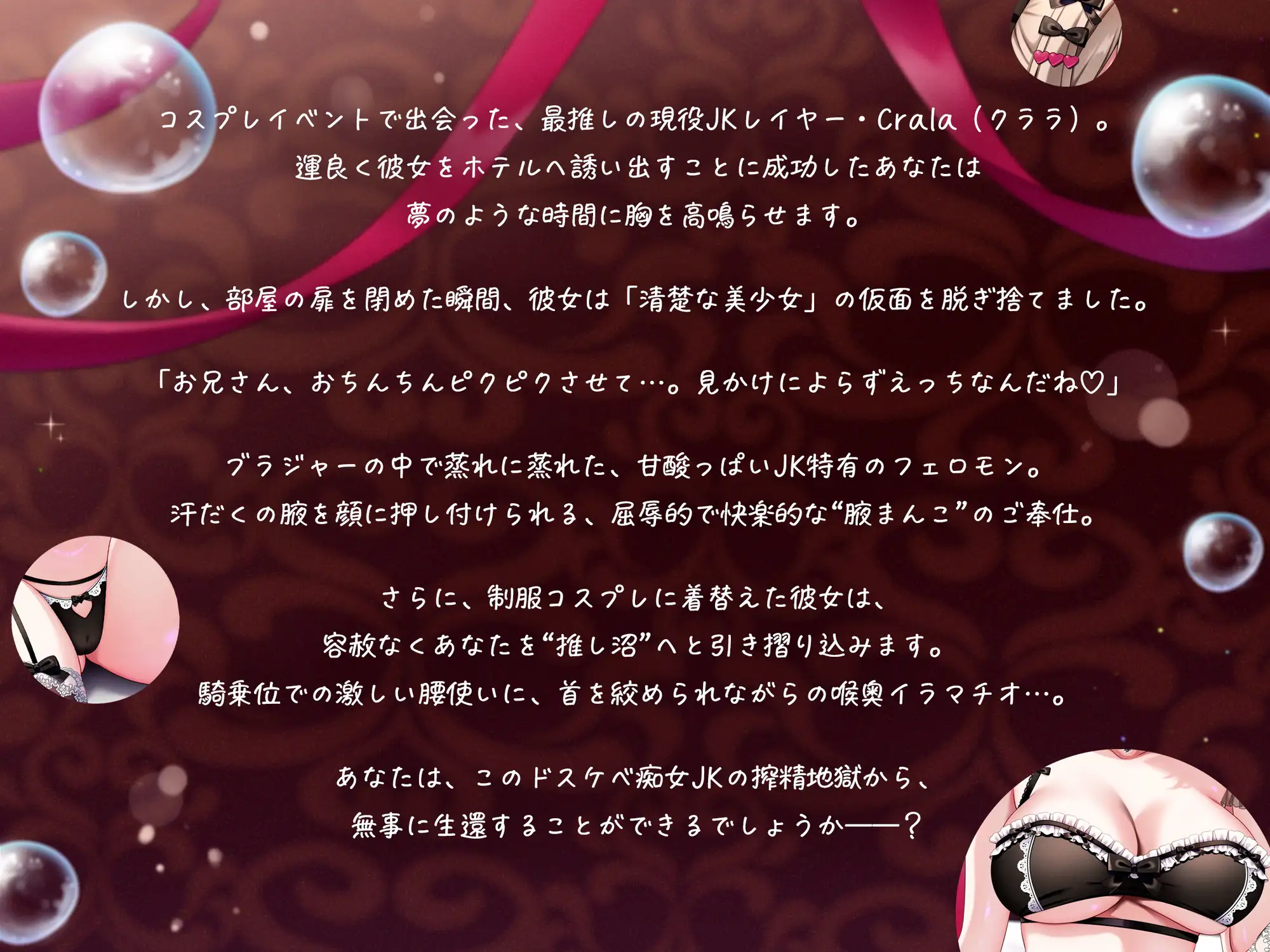 【現役】推しレイヤーの腋まんこ&蒸れ蒸れおっぱいえっち♡JK特有の甘酸っぱい匂いで頭まで真っ白に……。