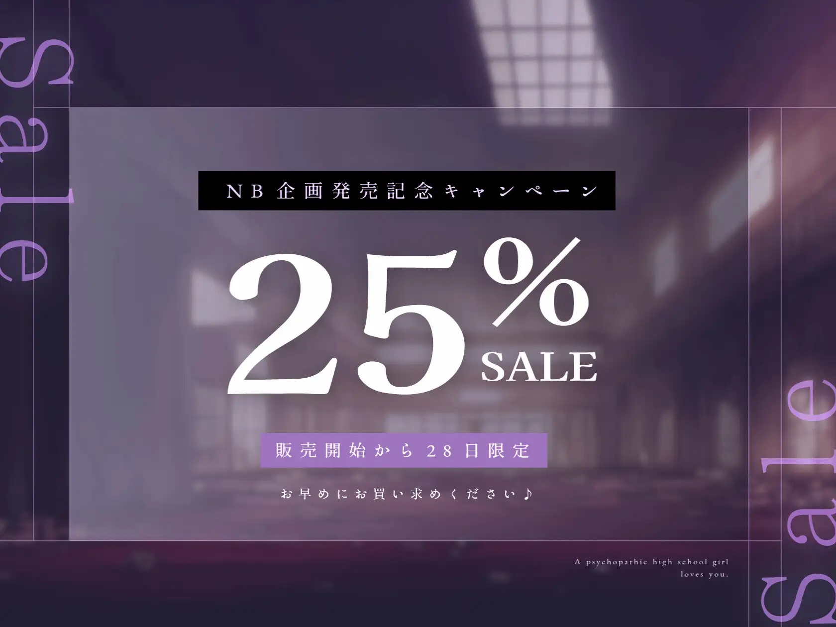 【ドM向け】逆監禁 〜サイコパス女子高生による拘束メス堕ち逆レ○プ♡〜