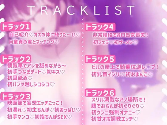 【KU100】清楚系処女アイドルがドS気質に気付いてM男イジリと甘オホエッチにハマっちゃった話