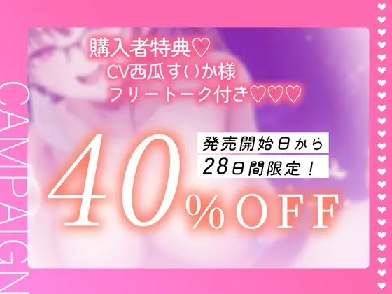 【KU100】清楚系処女アイドルがドS気質に気付いてM男イジリと甘オホエッチにハマっちゃった話