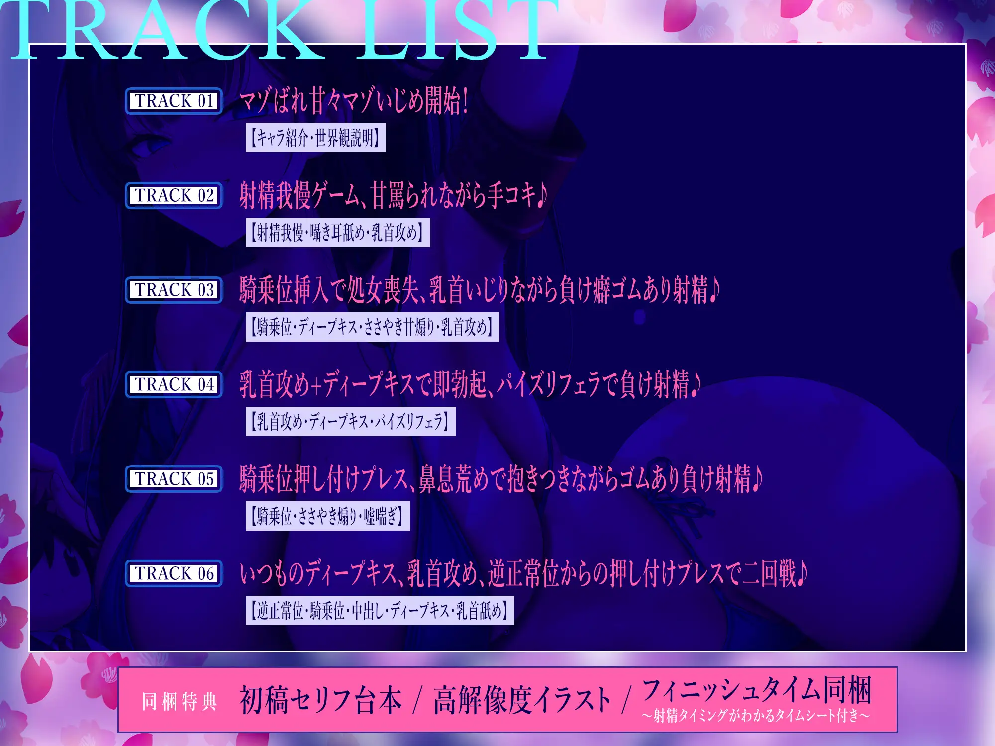 【国家公認-マゾいじめペア-】”マゾ癖全肯定いじめ”をされながら、淡々甘く負け癖開発される俺~超ご都合!親密度100%のハイスぺ先輩編~《‼3大早期特典アリ‼》