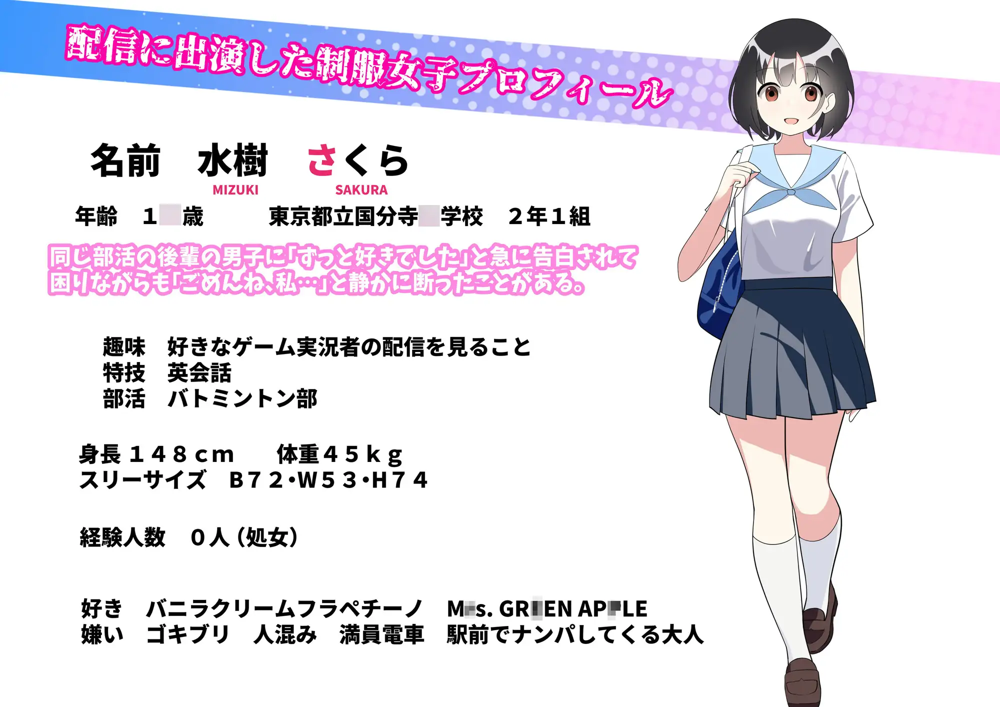 制服女子が闇バイトでセックス配信して人生終了。