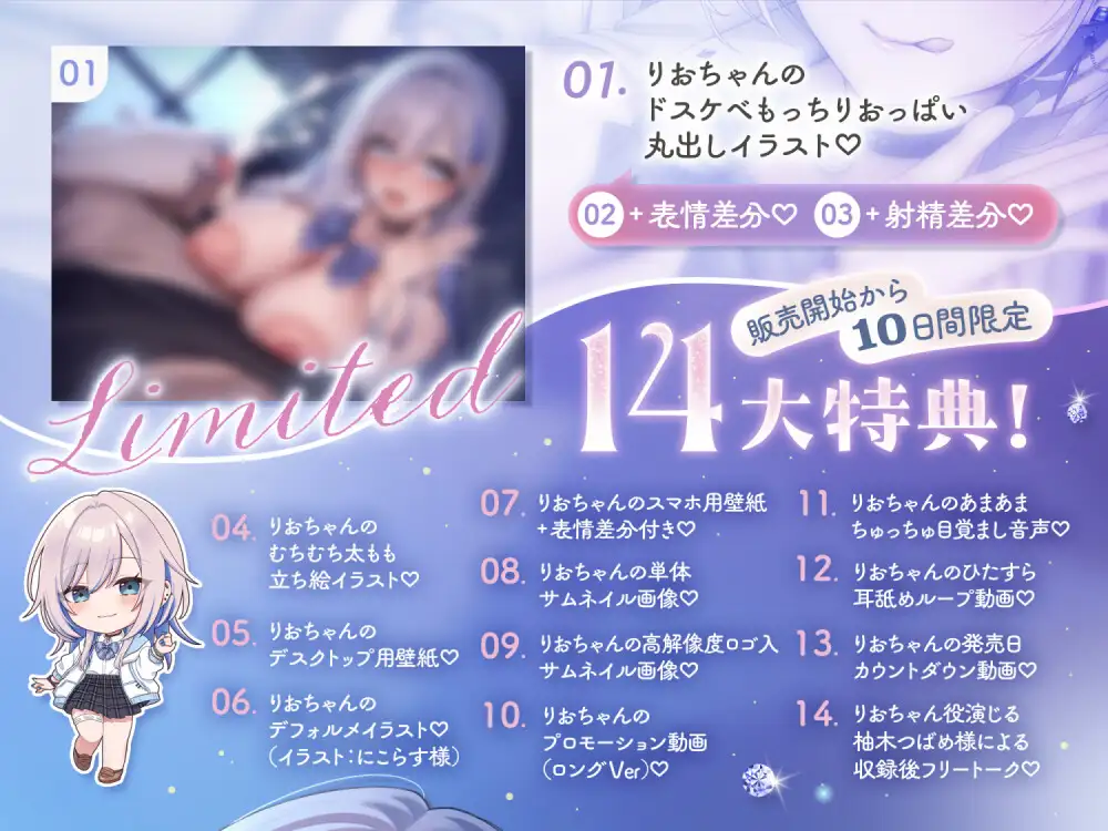 【❤️あまあまLOVEガチ盛り】❤️押しかけ同棲ギャル❤️ ダーリンに夢中なJKりおちゃんのドスケベ誘惑連発帰省ウィーク❤️【GALのラブラブちゅっちゅしか勝たん❤️】