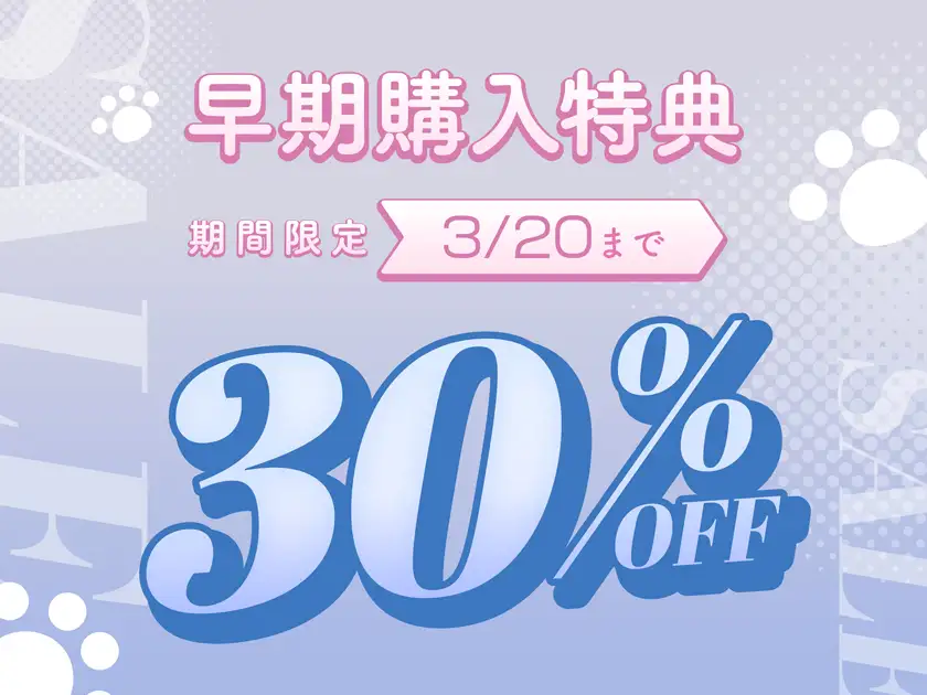 【4時間×純愛】望月明奈は恋を知る。~やさぐれJKと猫とあなたの青春記録~【3/8まで購入者様全員プレゼントあり】