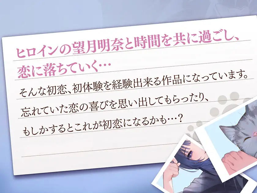 【4時間×純愛】望月明奈は恋を知る。~やさぐれJKと猫とあなたの青春記録~【3/8まで購入者様全員プレゼントあり】