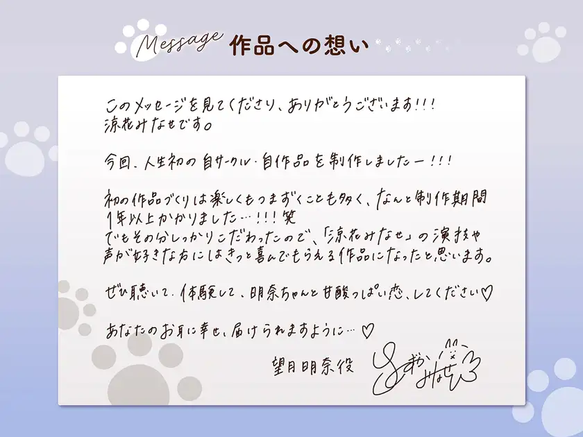 【4時間×純愛】望月明奈は恋を知る。~やさぐれJKと猫とあなたの青春記録~【3/8まで購入者様全員プレゼントあり】