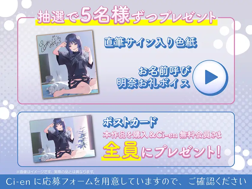 【4時間×純愛】望月明奈は恋を知る。~やさぐれJKと猫とあなたの青春記録~【3/8まで購入者様全員プレゼントあり】