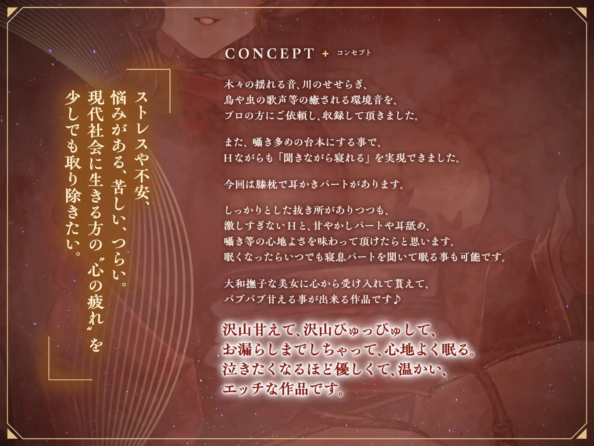 【3時間超】【早期購入特典付き】甘やかし処花麒麟～柘紅榴～