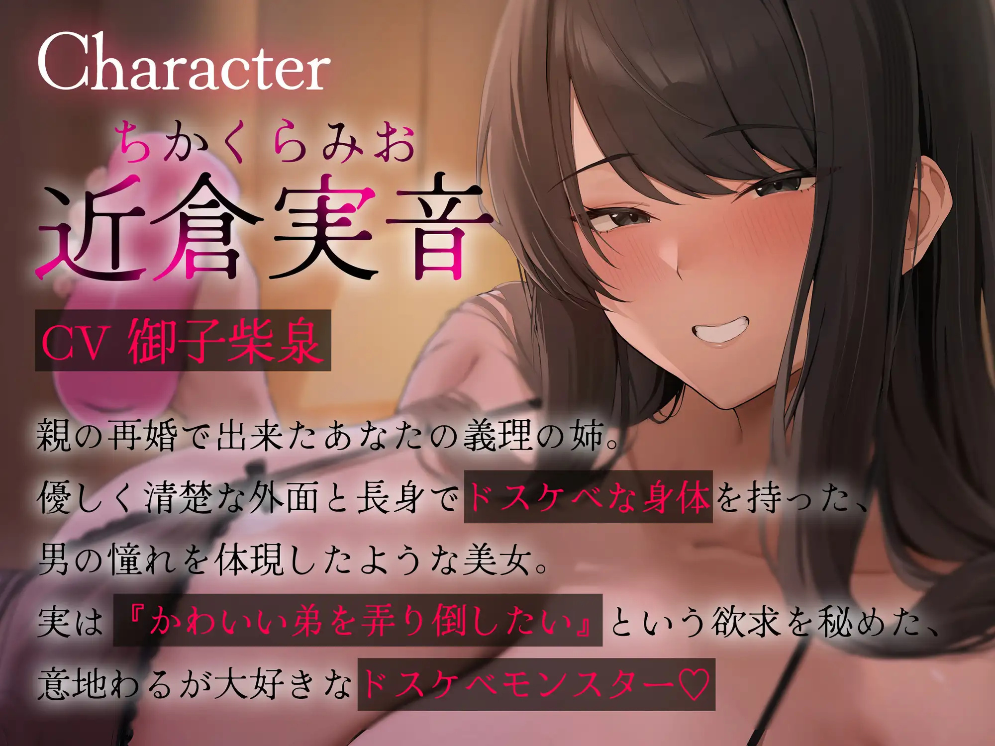 【密着逆レ/ドスケベ差分イラスト付き！】あなたは甘サド長身ドスケベ義姉の専用肉ディルド～いぢわる義姉のド下品密着童貞おちんぽ弄り～【KU100】