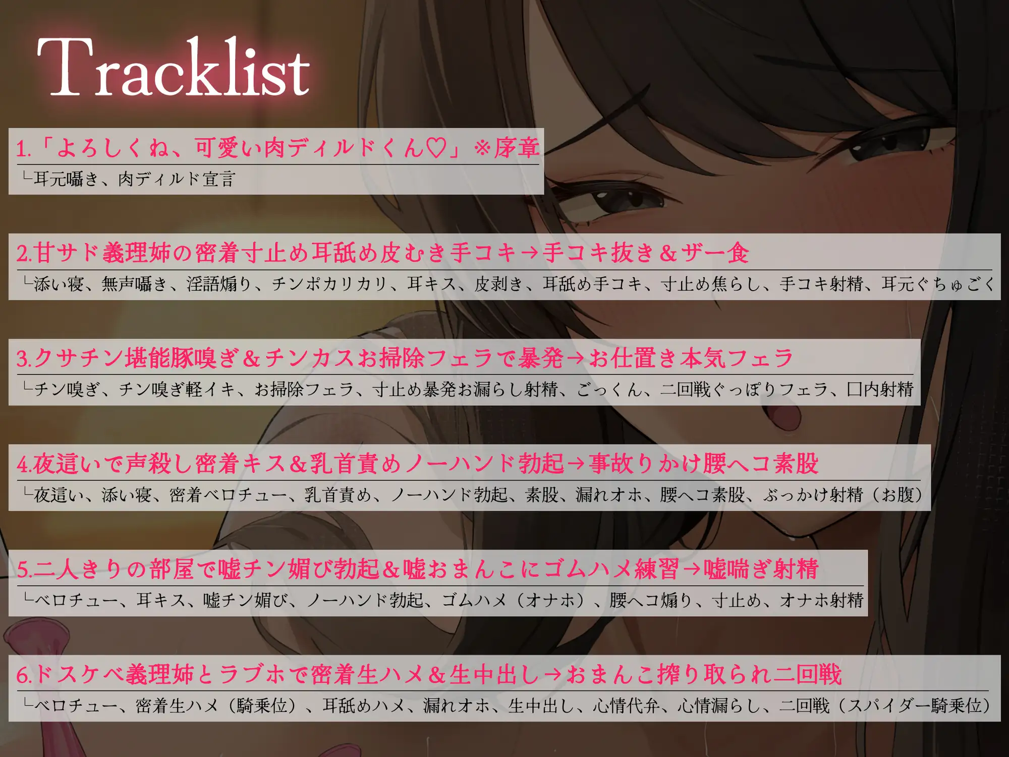 【密着逆レ/ドスケベ差分イラスト付き！】あなたは甘サド長身ドスケベ義姉の専用肉ディルド～いぢわる義姉のド下品密着童貞おちんぽ弄り～【KU100】