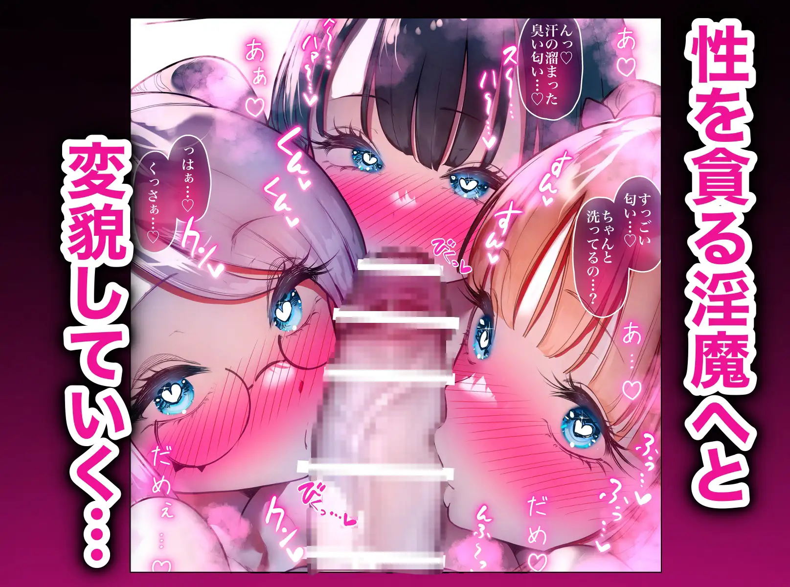 魔法少女アリザ〜恥辱マゾ化調教に堕ちる正義のヒロイン〜