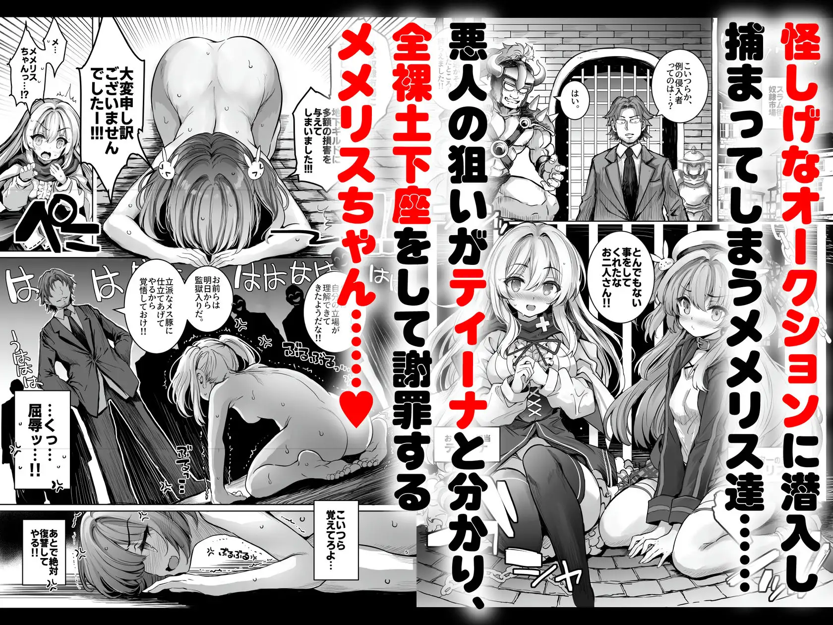 調教監獄に囚われて…正気を溶かし、従属堕ち