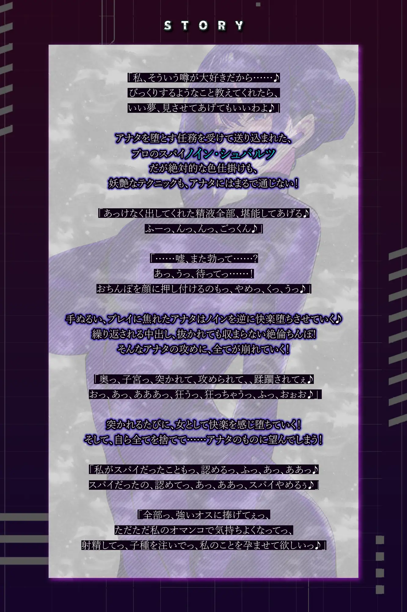 【イキ狂い確定】スパイ失格 ~超絶テクで堕とそうとするが、相性バッチリ巨根ち●ぽで妊娠するまで返り討ち~《!3大早期購入特典!》