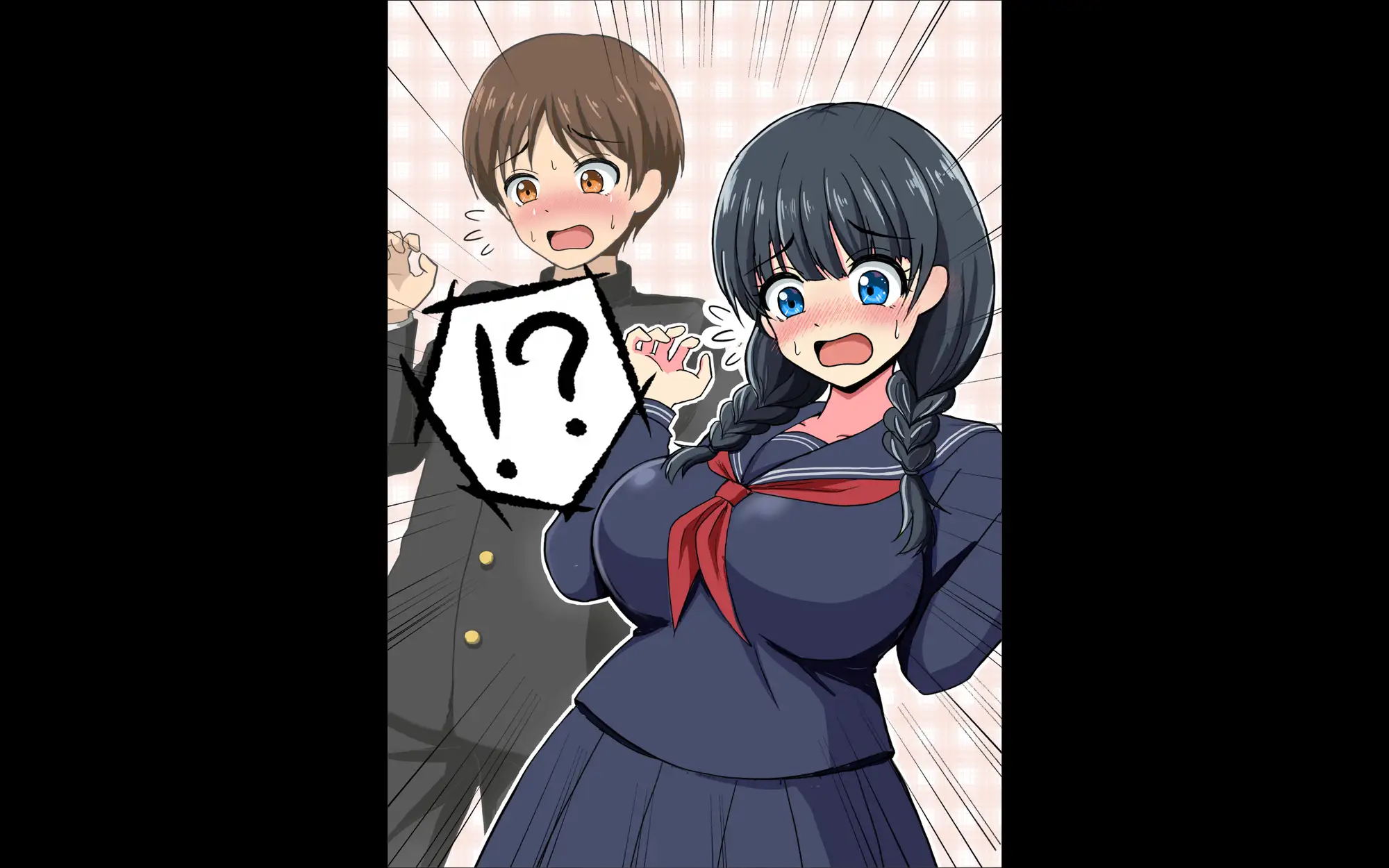 三つ編み地味子と誤入れ替わり