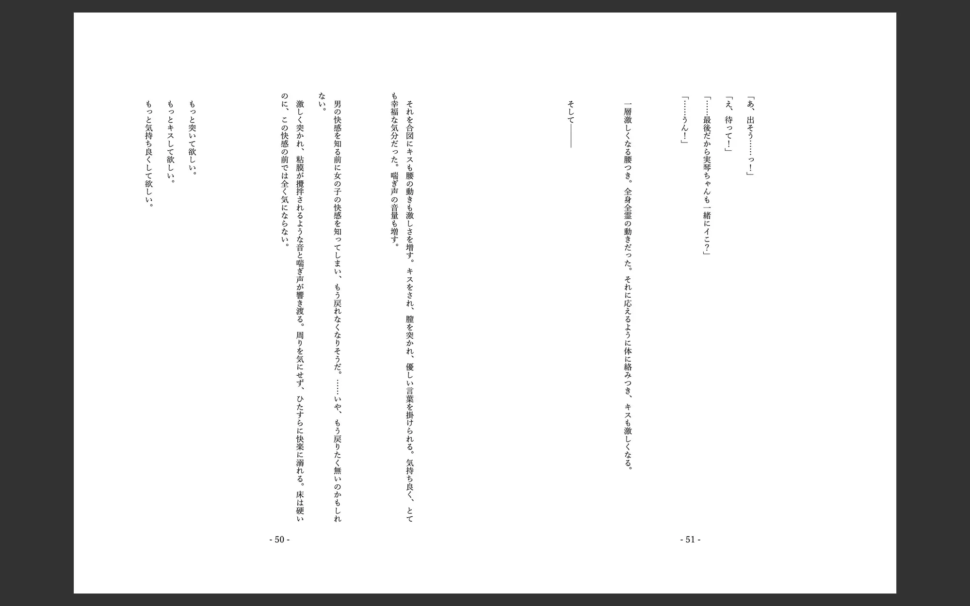 三つ編み地味子と誤入れ替わり