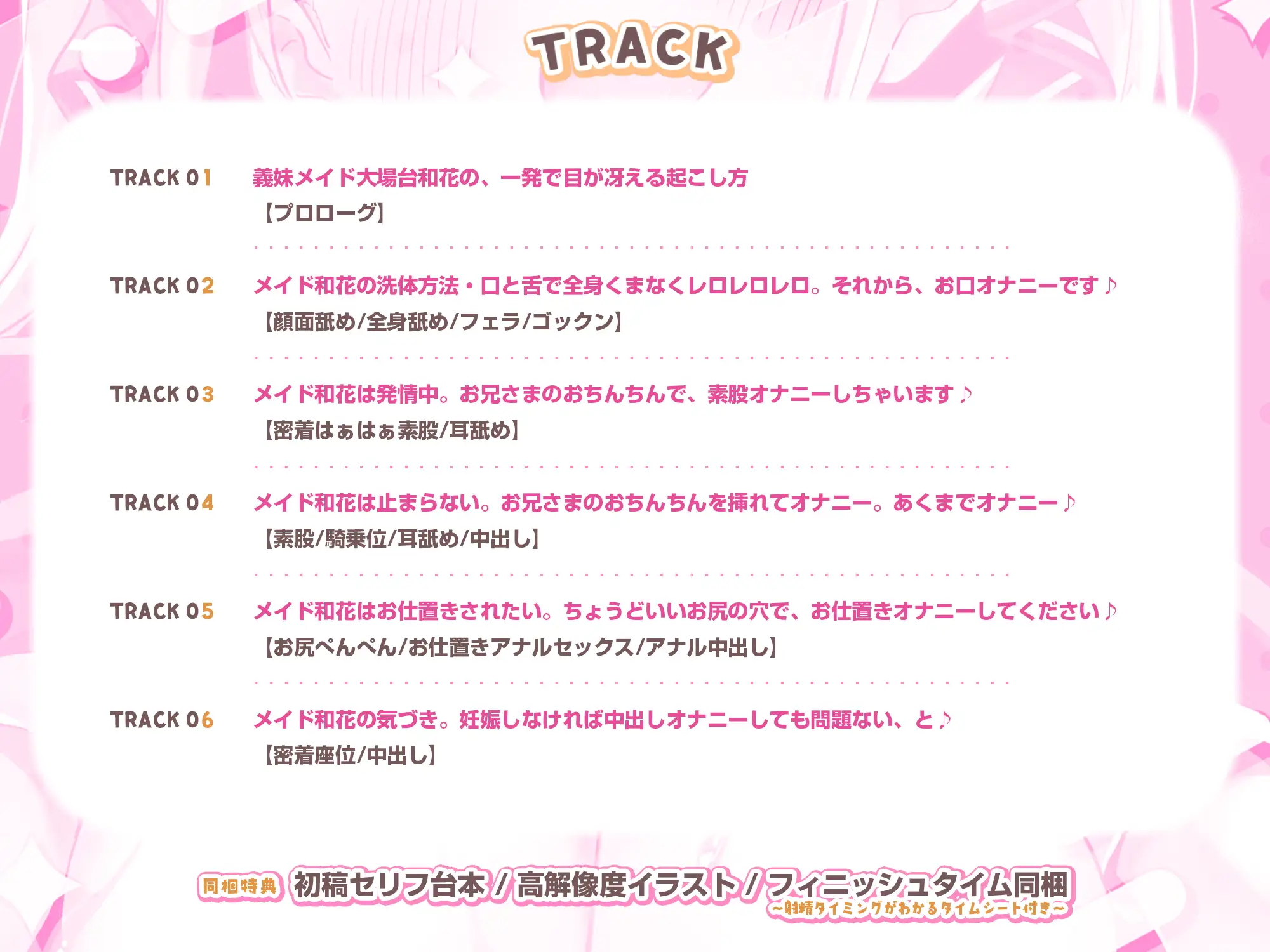 【男性受け】義妹メイドの溺愛ツンデレご奉仕 ～エッチ禁止の関係なのにド密着しながら「ただのオナニーですから」と言い張る召使い～《!3大購入特典!》