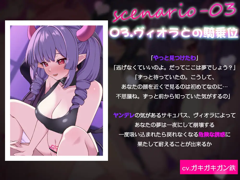 サキュバスたちとのラブラブ契約生活-逃げられない夜が始まる-