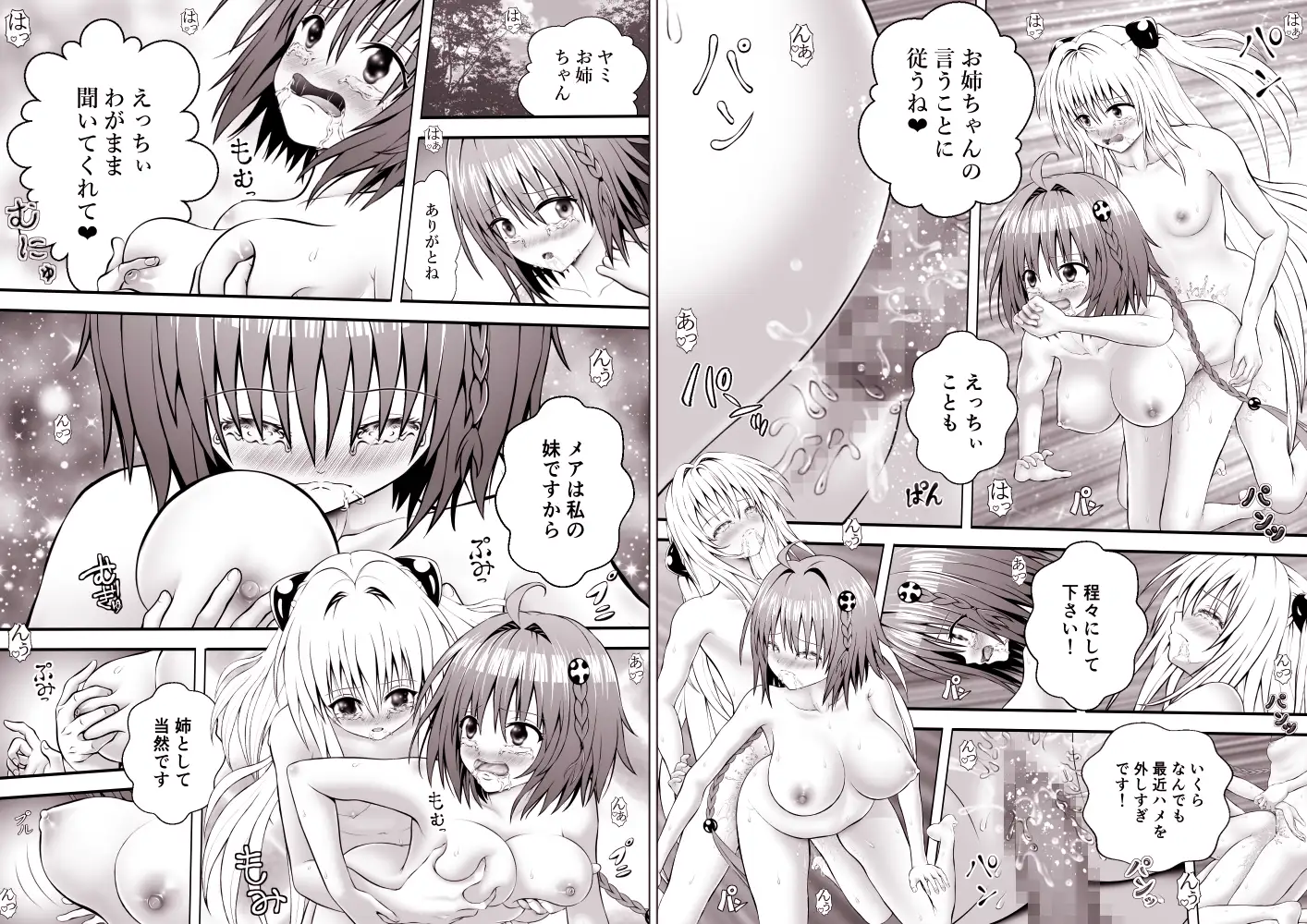 あらぶる~レズの無我夢中 総集編~