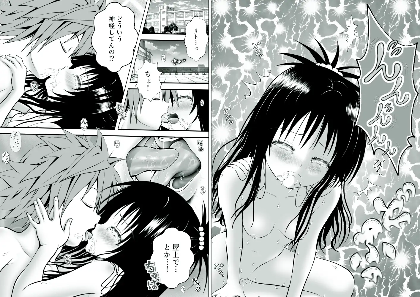 あらぶる〜レズのニコイチ総集編〜