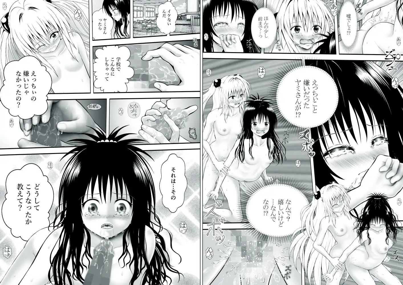 あらぶる〜どきどきレズ総集編〜