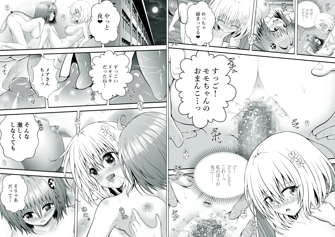 あらぶる〜どきどきレズ総集編〜