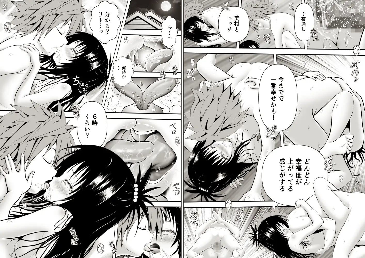 あらぶる〜発情するリコ総集編〜