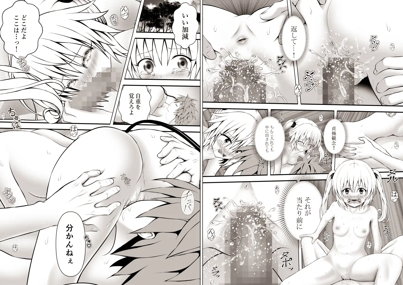 あらぶる〜とめられない総集編〜