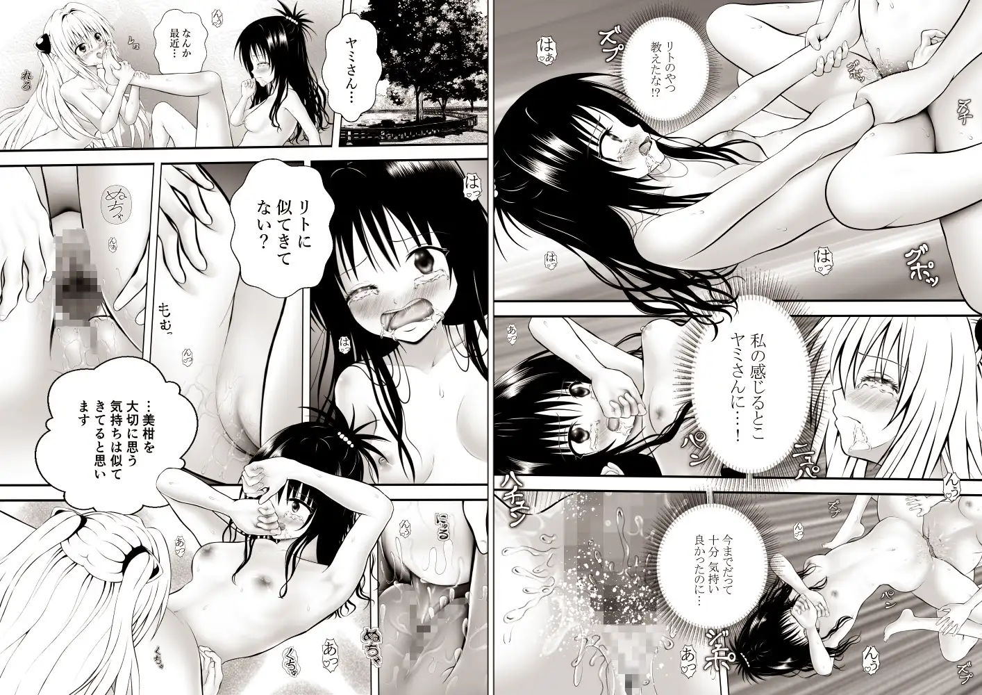 あらぶる〜とめられない総集編〜