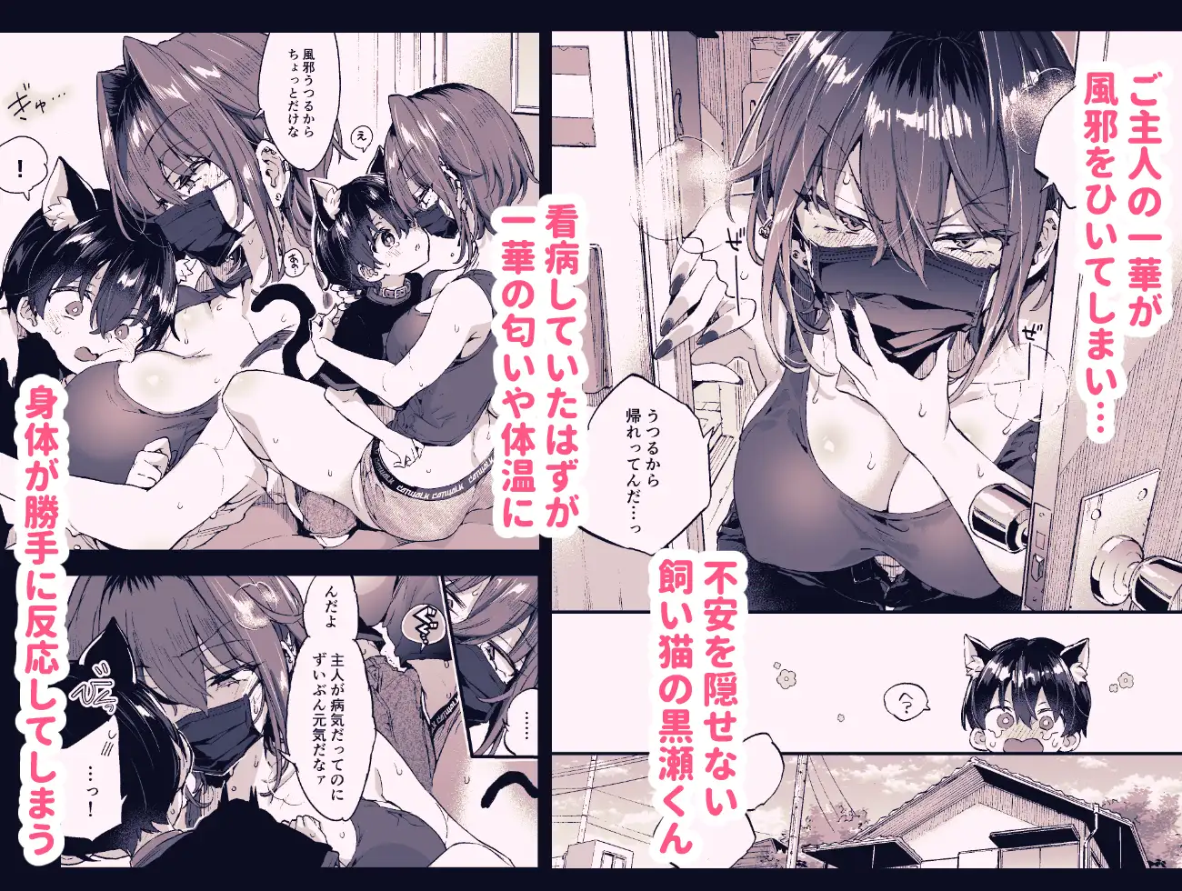 【ボイスコミック】ちょっと怖いおねーさんに飼ってもらう事になりました。2