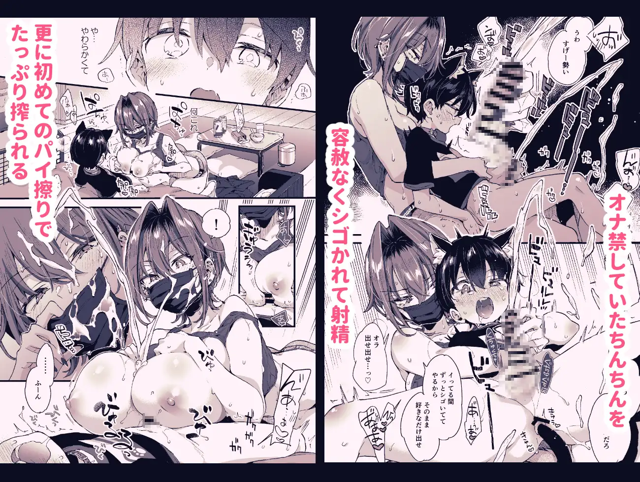 【ボイスコミック】ちょっと怖いおねーさんに飼ってもらう事になりました。2