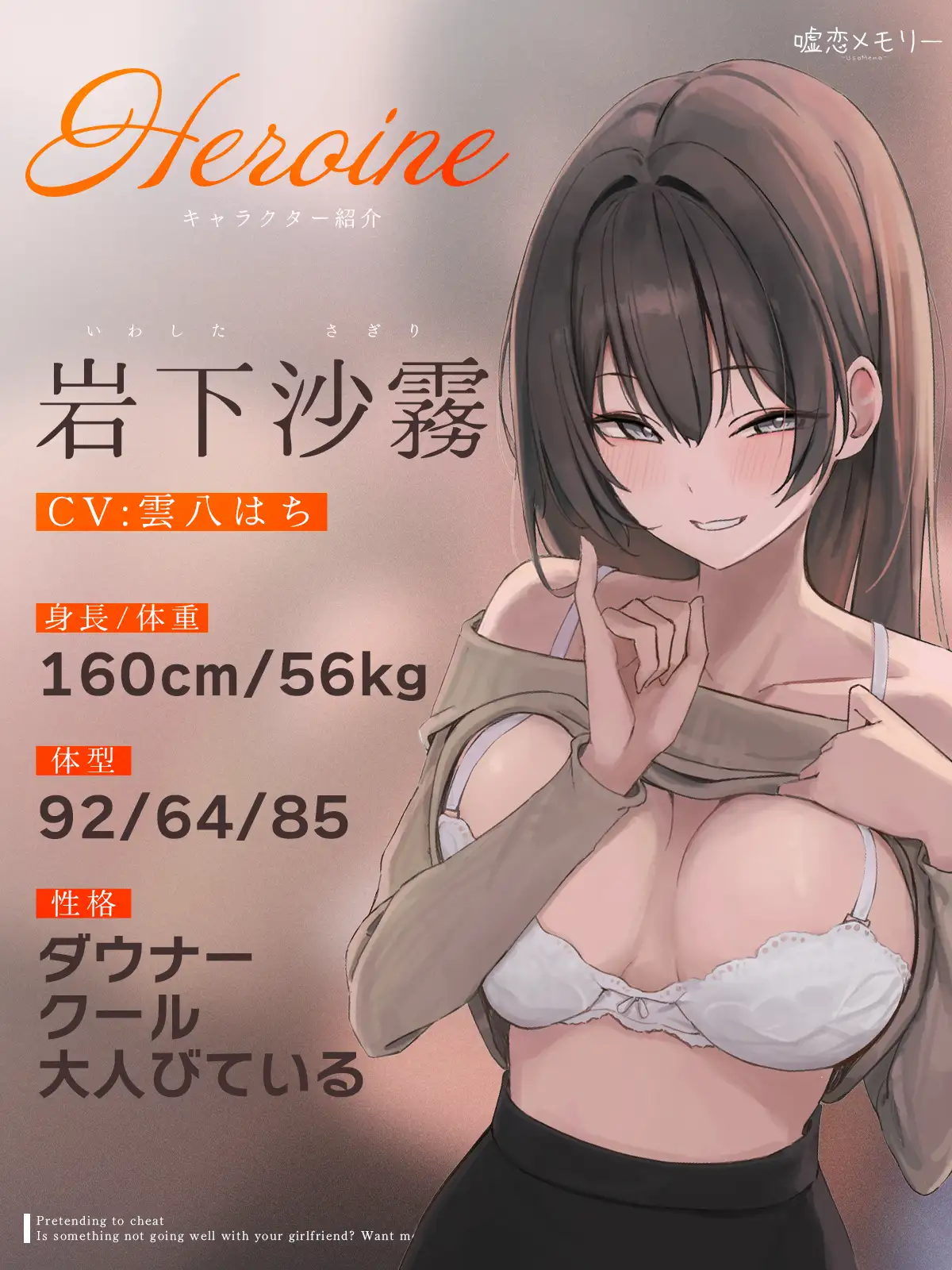 【✅️28日間限定✨️25%OFF✨️】浮気ごっこ♡「彼女さんと上手くいってないの?話聞こっか?」【ダウナー×幼馴染】