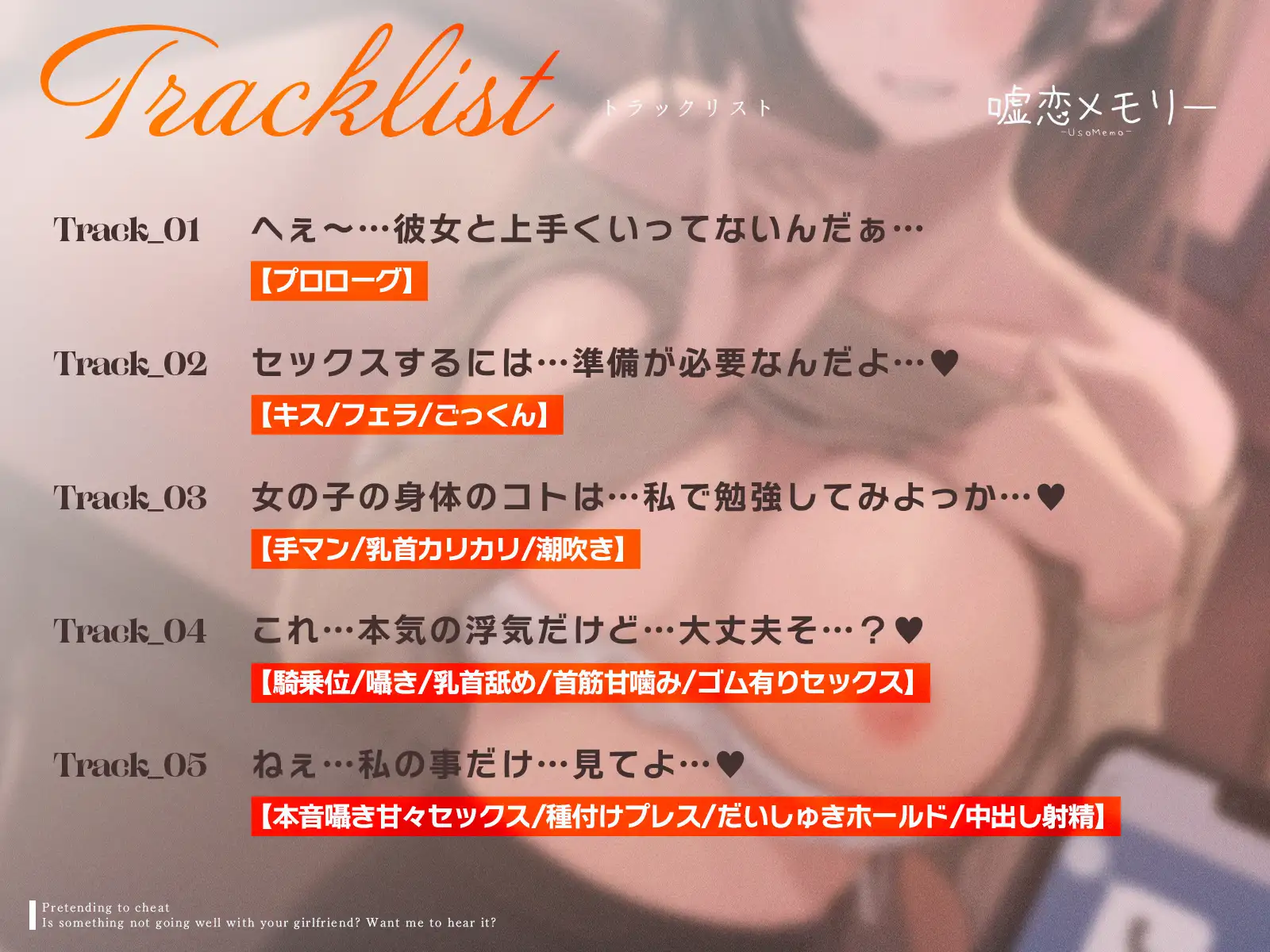 【✅️28日間限定✨️25%OFF✨️】浮気ごっこ♡「彼女さんと上手くいってないの?話聞こっか?」【ダウナー×幼馴染】